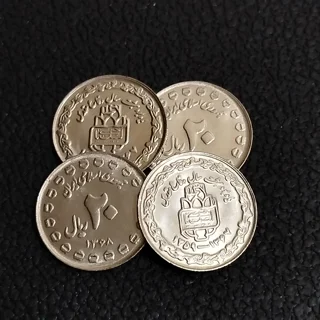 سکه 20 ریالی یادبود هفته دفاع مقدس سوپربانکی