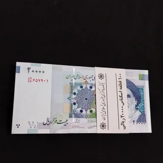 بسته اسکناس ۲۰۰۰۰ ریالی کرباسیان سیف