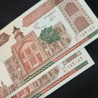 کپی - جفت اسکناس ۱۰۰۰ ریالی فیضیه نوربخش عادلی کشیده