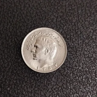 سکه ۱۰ ریالی محمدرضا پهلوی سال ۱۳۵۷ کیفیت سوپر بانکی