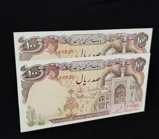 جفت اسکناس 100 ریالی بارگاهی بنی صدر