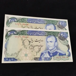 جفت اسکناس ۲۰۰ ریالی پهلوی  انصاری  خوش کیش