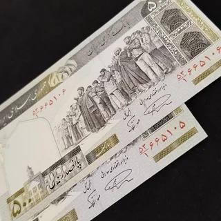 جفت اسکناس ۵۰۰ ریالی نمازی نوربخش کسر یک