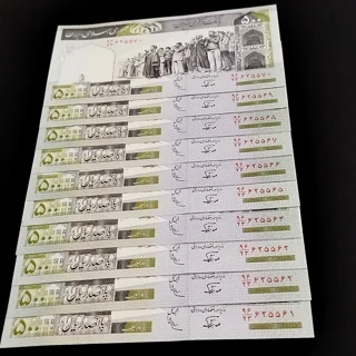 5 جفت اسکناس ۵۰۰ ریالی نوربخش - عادلی شماره ریز | سوپر بانکی UNC