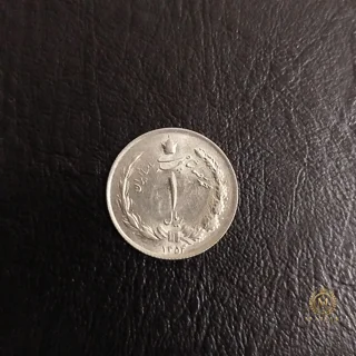 سکه ۱ ریال محمدرضا شاه پهلوی ۱۳۵۴ سوپر بانکی UNC