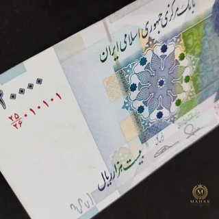 اسکناس 20000 ریالی طیب نیا سیف شماره ۳ قلو در حد نو