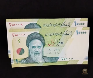 جفت اسکناس 10000 ریالی حافظیه دژپسند همتی شماره خوب